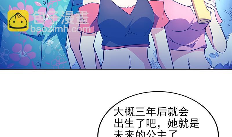 🍘无敌混江龙 第159话 喜当爹？ 第22页