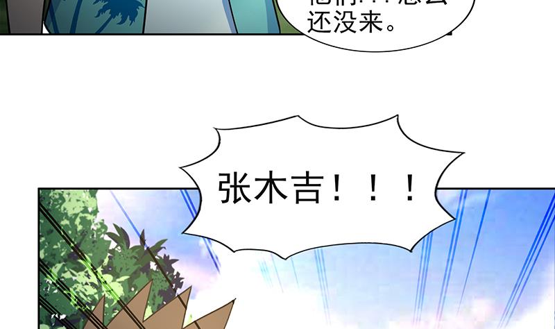 🍘无敌混江龙 第159话 喜当爹？ 第29页