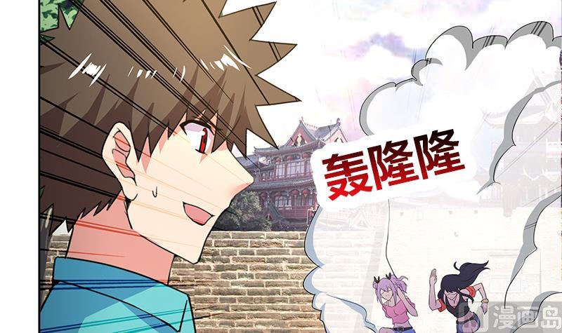 🍘无敌混江龙 第159话 喜当爹？ 第30页