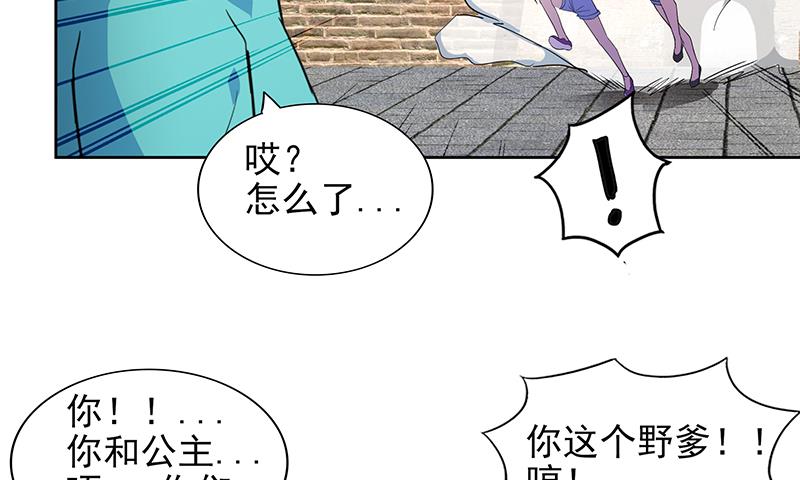 🍘无敌混江龙 第159话 喜当爹？ 第31页