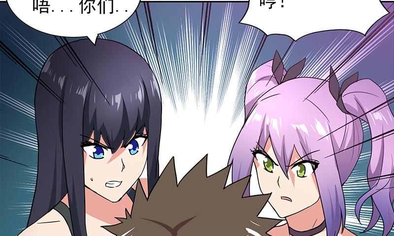 🍘无敌混江龙 第159话 喜当爹？ 第32页