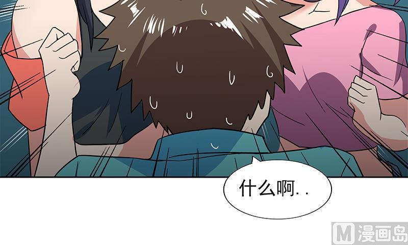 🍘无敌混江龙 第159话 喜当爹？ 第33页