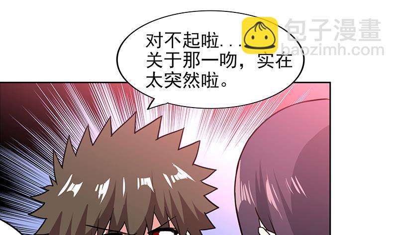 🍘无敌混江龙 第159话 喜当爹？ 第34页