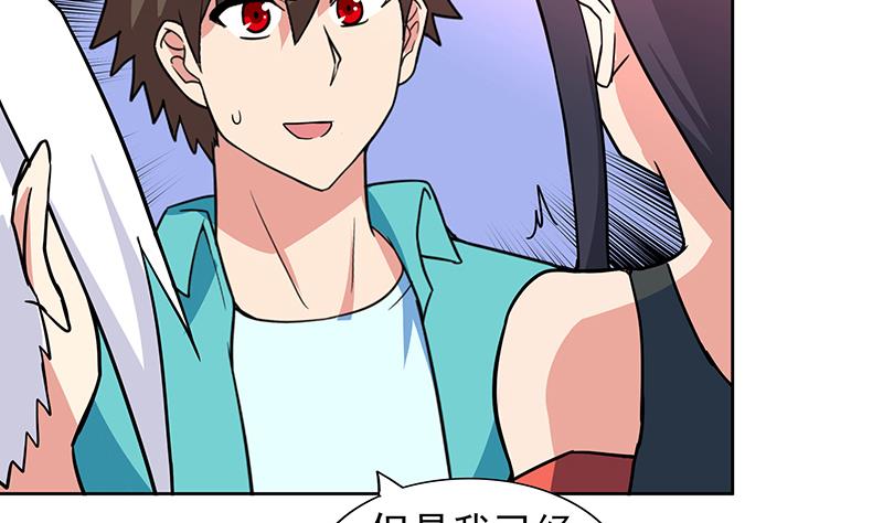 🍘无敌混江龙 第159话 喜当爹？ 第35页