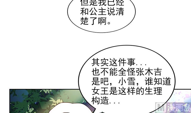 🍘无敌混江龙 第159话 喜当爹？ 第36页