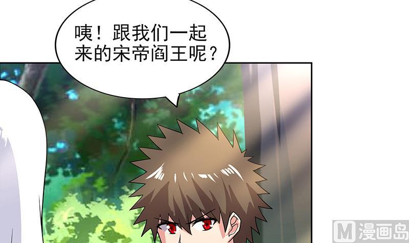 🍘无敌混江龙 第159话 喜当爹？ 第39页