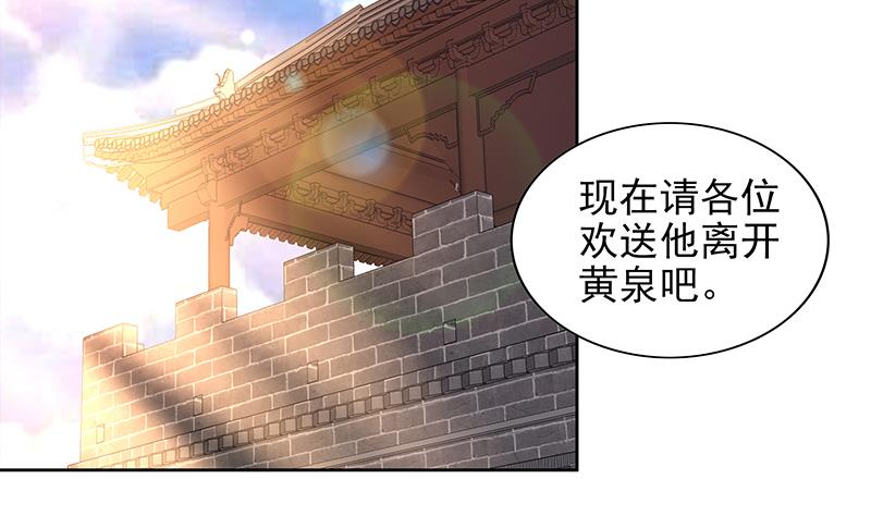 🍘无敌混江龙 第159话 喜当爹？ 第4页