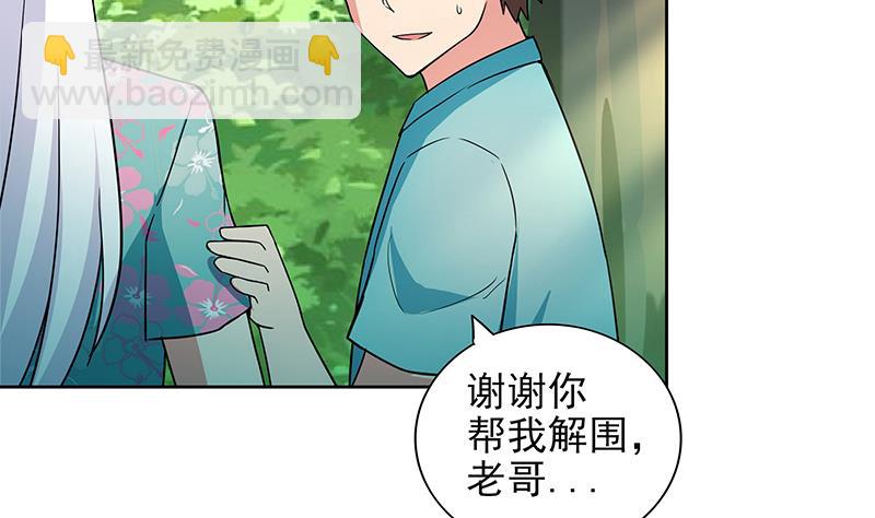 🍘无敌混江龙 第159话 喜当爹？ 第40页
