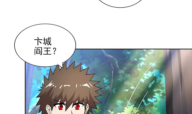 🍘无敌混江龙 第159话 喜当爹？ 第41页