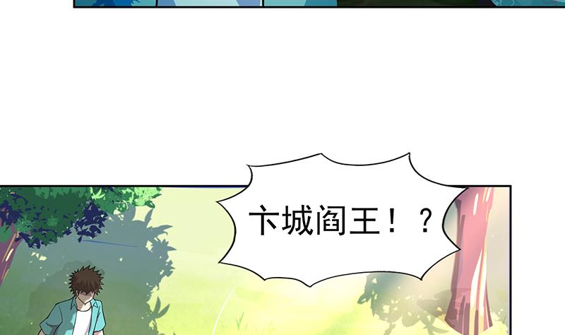 🍘无敌混江龙 第159话 喜当爹？ 第43页