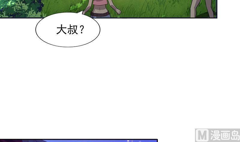 🍘无敌混江龙 第159话 喜当爹？ 第45页
