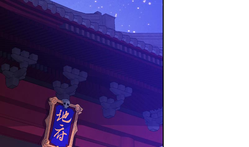 🍘无敌混江龙 第159话 喜当爹？ 第46页