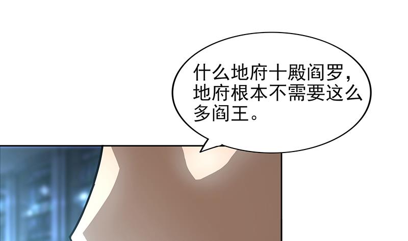 🍘无敌混江龙 第159话 喜当爹？ 第49页