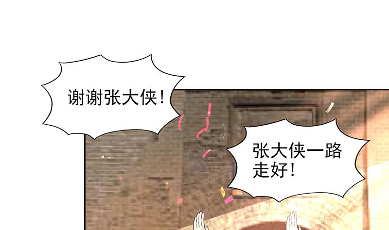 🍘无敌混江龙 第159话 喜当爹？ 第5页
