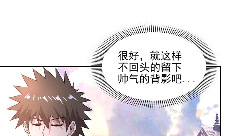 🍘无敌混江龙 第159话 喜当爹？ 第7页