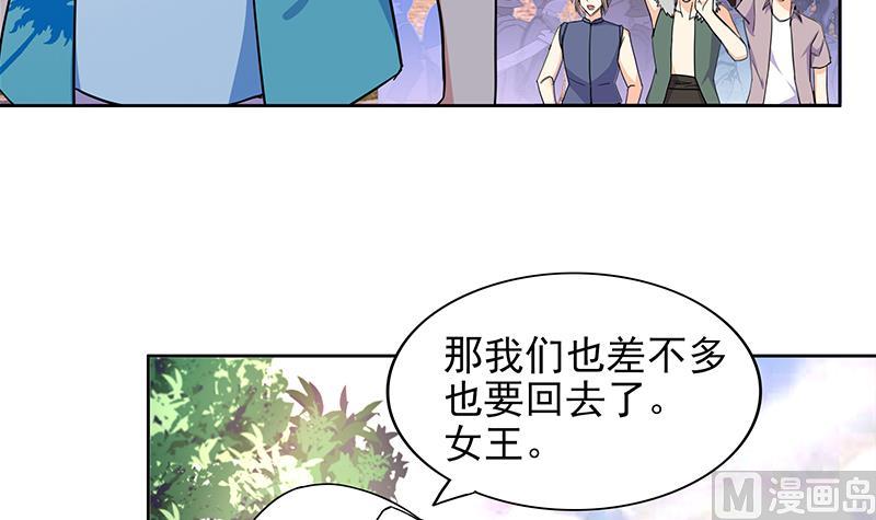 🍘无敌混江龙 第159话 喜当爹？ 第9页