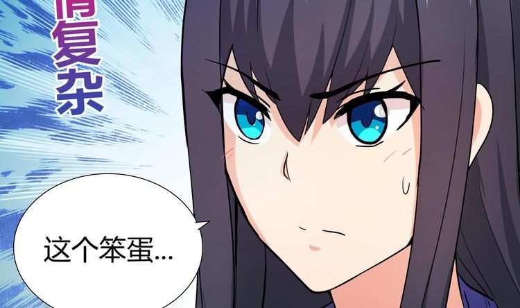 🍘无敌混江龙 第17话 神秘人真相 第10页
