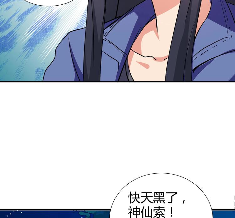 🍘无敌混江龙 第17话 神秘人真相 第11页