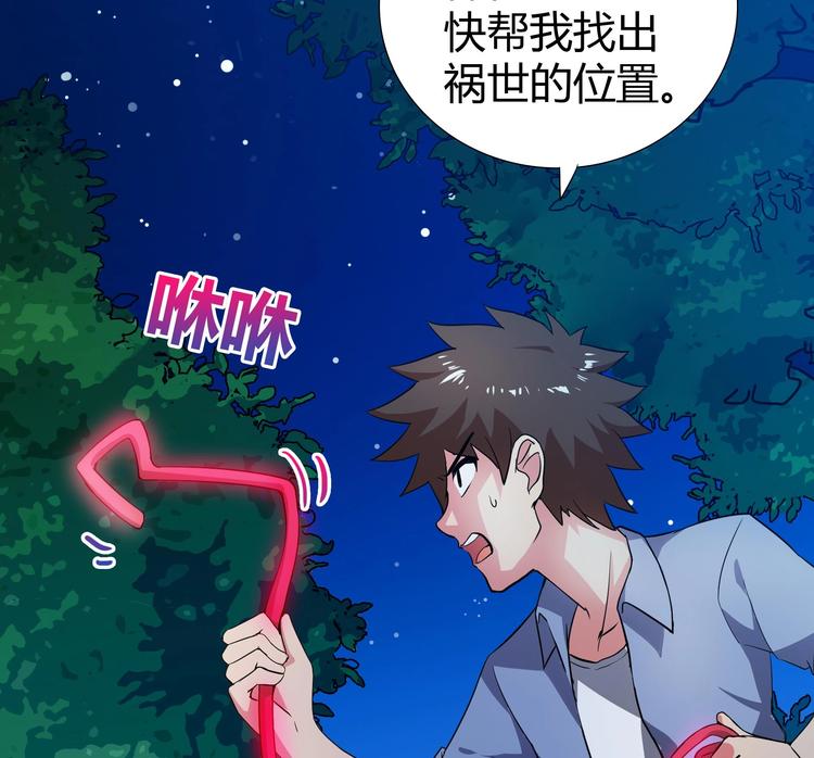 🍘无敌混江龙 第17话 神秘人真相 第12页