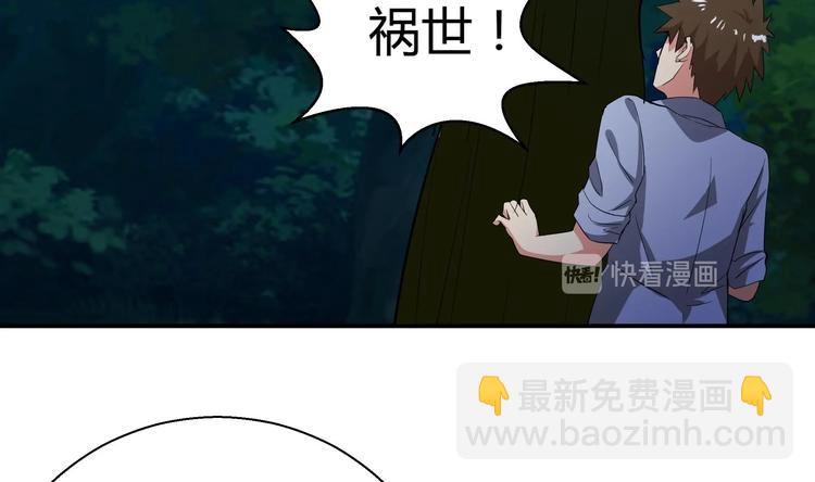 🍘无敌混江龙 第17话 神秘人真相 第17页