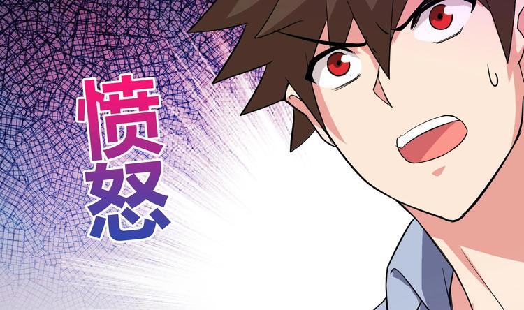 🍘无敌混江龙 第17话 神秘人真相 第19页