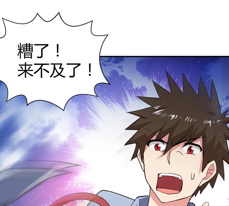 🍘无敌混江龙 第17话 神秘人真相 第24页