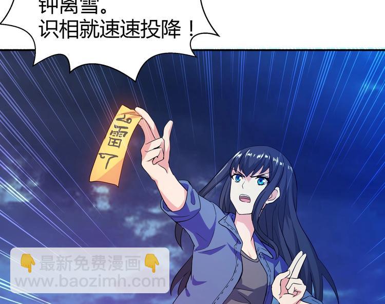 🍘无敌混江龙 第17话 神秘人真相 第32页