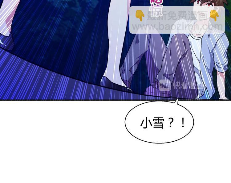 🍘无敌混江龙 第17话 神秘人真相 第34页