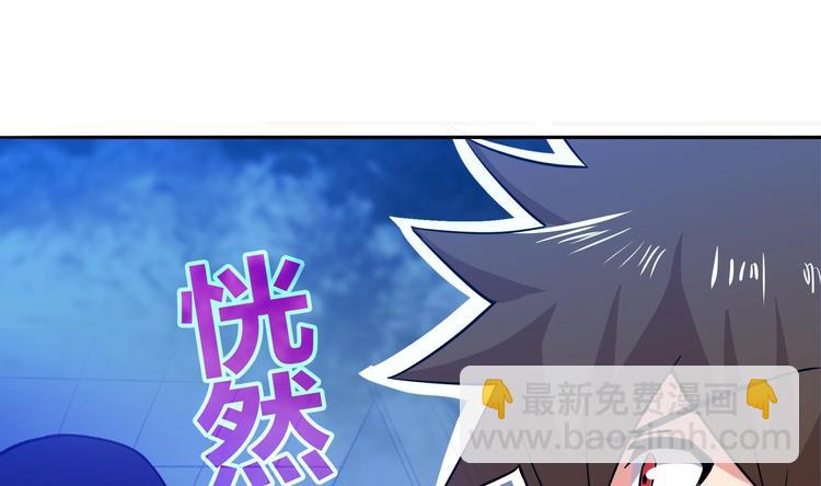 🍘无敌混江龙 第17话 神秘人真相 第35页