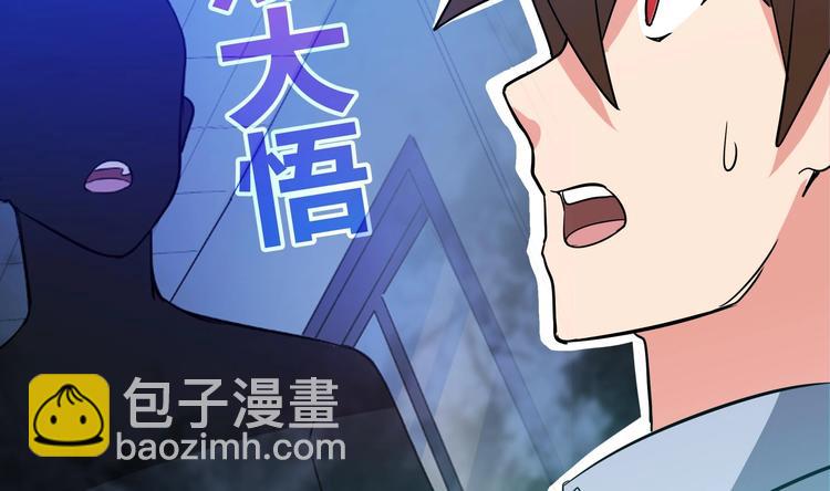 🍘无敌混江龙 第17话 神秘人真相 第36页