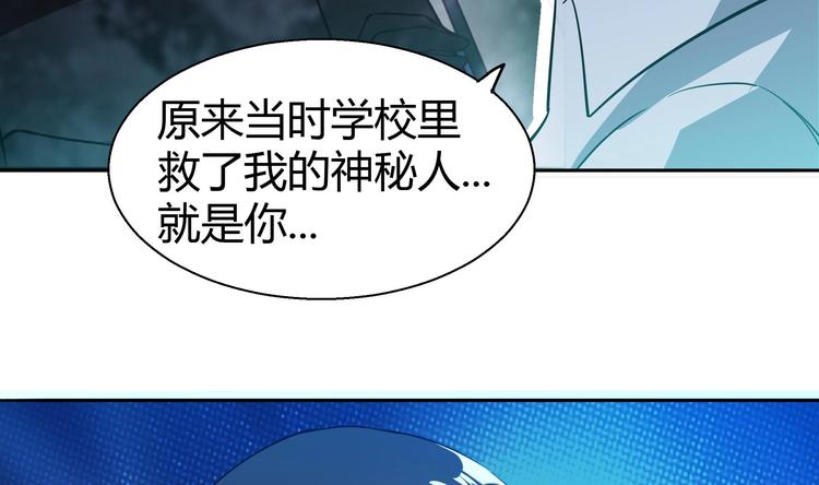 🍘无敌混江龙 第17话 神秘人真相 第37页