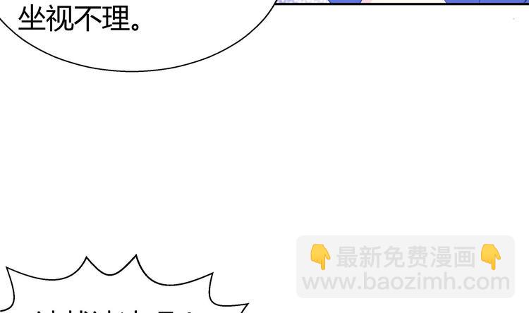 🍘无敌混江龙 第17话 神秘人真相 第40页