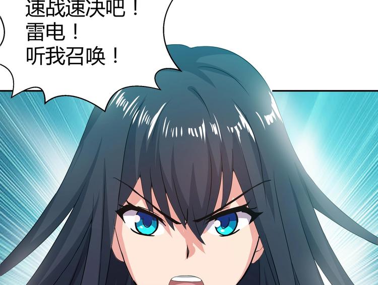 🍘无敌混江龙 第17话 神秘人真相 第41页