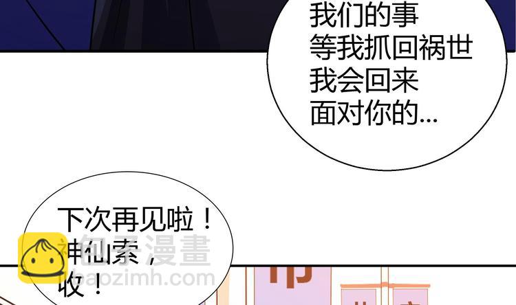 🍘无敌混江龙 第17话 神秘人真相 第6页