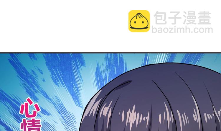 🍘无敌混江龙 第17话 神秘人真相 第9页