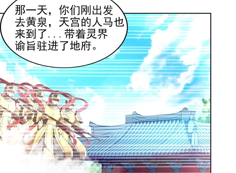 🍘无敌混江龙 第161话 新看门人 第11页