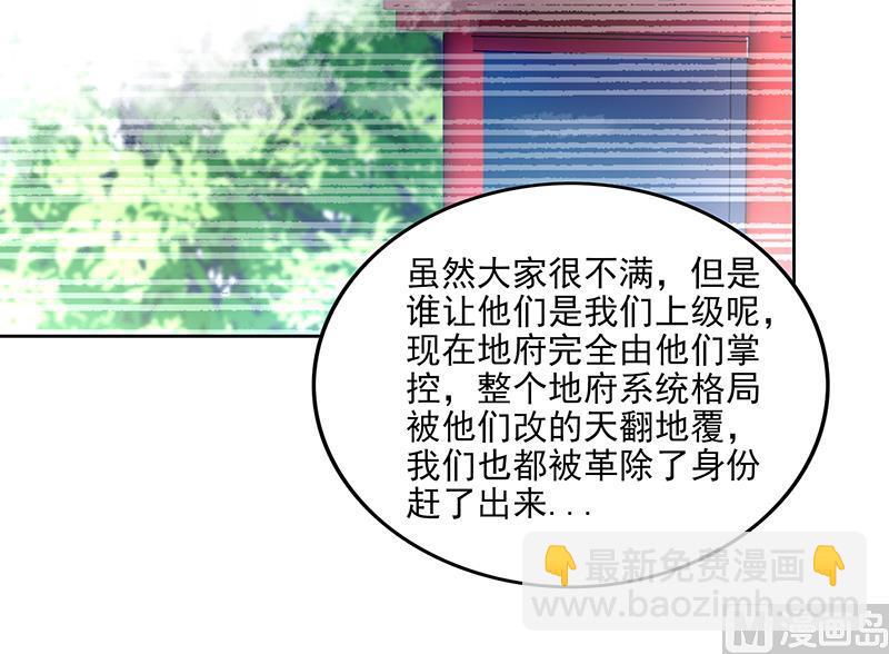 🍘无敌混江龙 第161话 新看门人 第12页