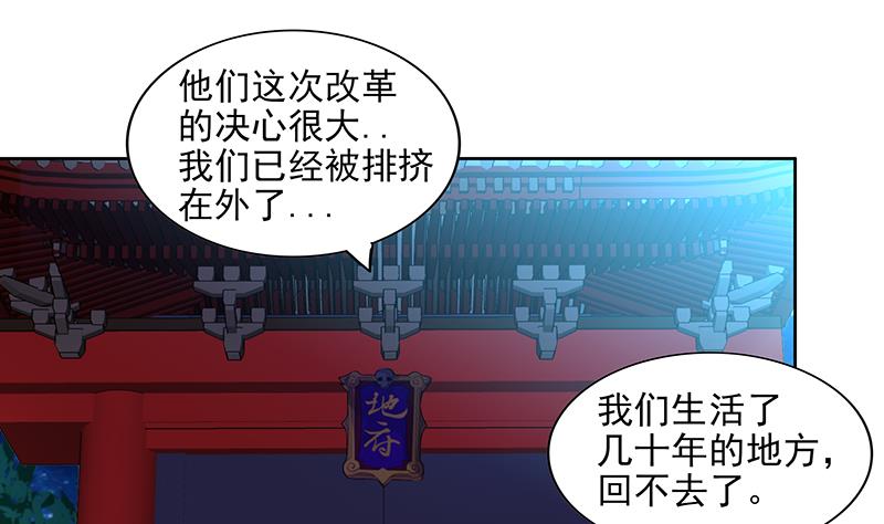 🍘无敌混江龙 第161话 新看门人 第13页