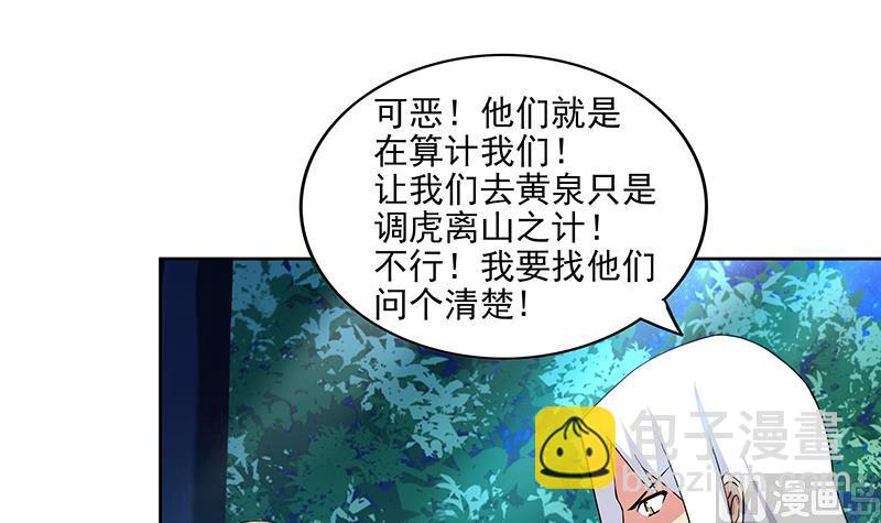 🍘无敌混江龙 第161话 新看门人 第15页