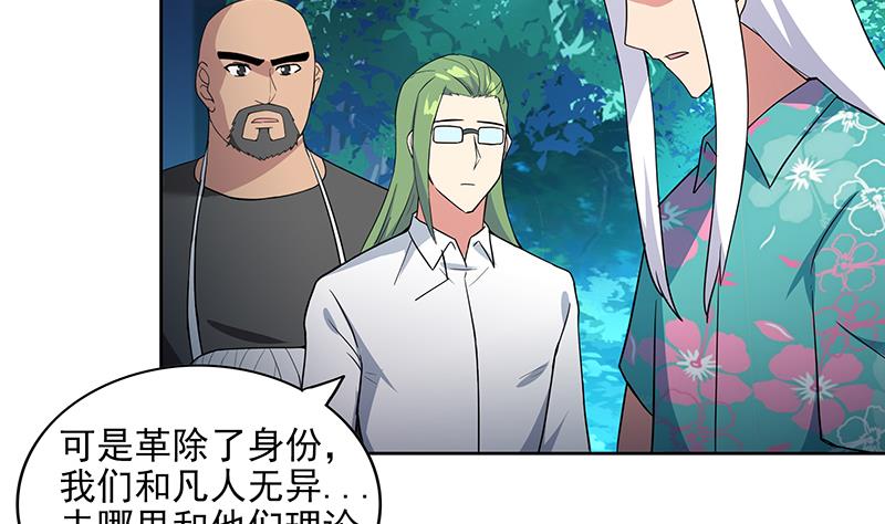 🍘无敌混江龙 第161话 新看门人 第16页