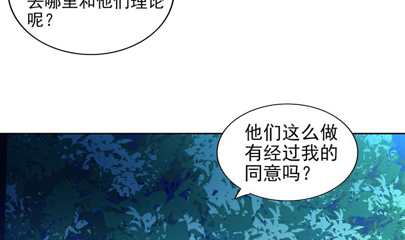 🍘无敌混江龙 第161话 新看门人 第17页