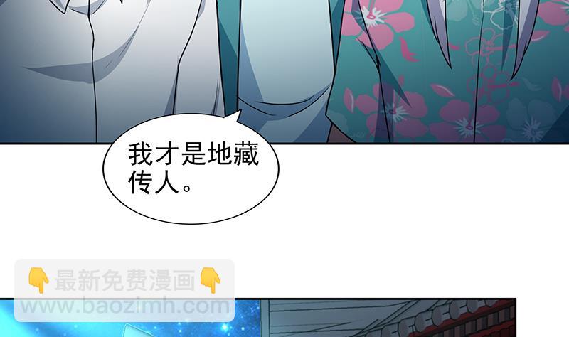 🍘无敌混江龙 第161话 新看门人 第19页