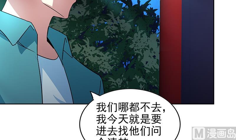 🍘无敌混江龙 第161话 新看门人 第21页