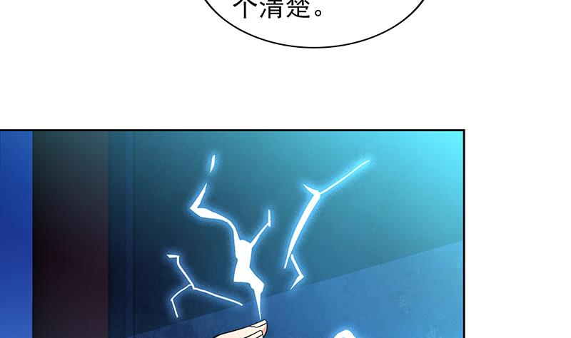🍘无敌混江龙 第161话 新看门人 第22页