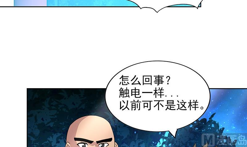 🍘无敌混江龙 第161话 新看门人 第24页