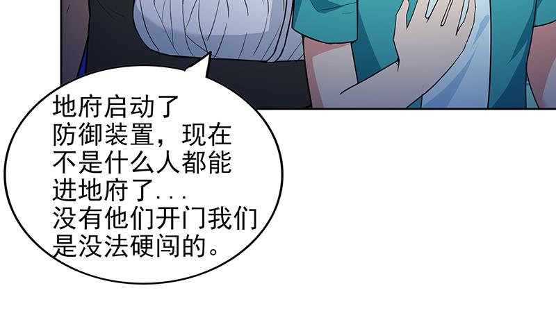 🍘无敌混江龙 第161话 新看门人 第26页