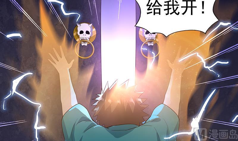 🍘无敌混江龙 第161话 新看门人 第30页