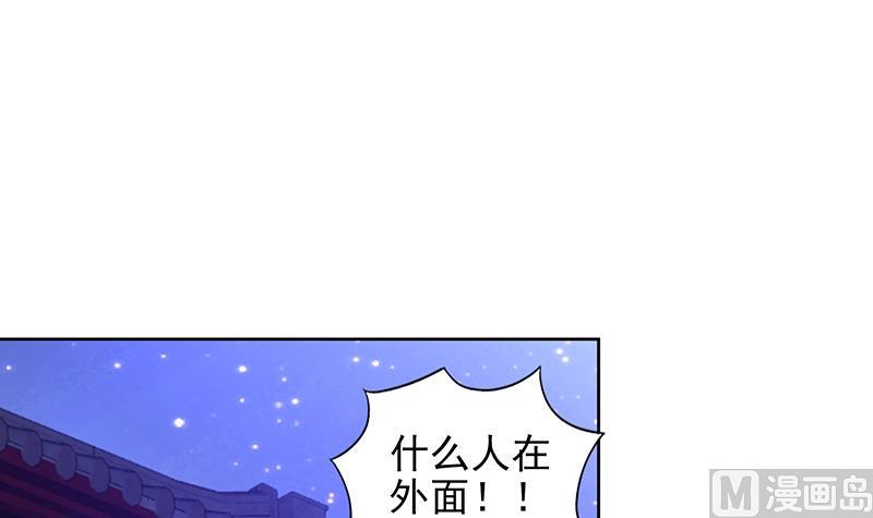🍘无敌混江龙 第161话 新看门人 第36页
