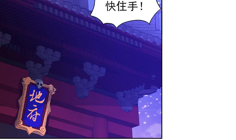 🍘无敌混江龙 第161话 新看门人 第37页