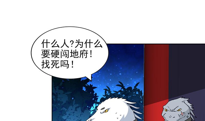 🍘无敌混江龙 第161话 新看门人 第38页
